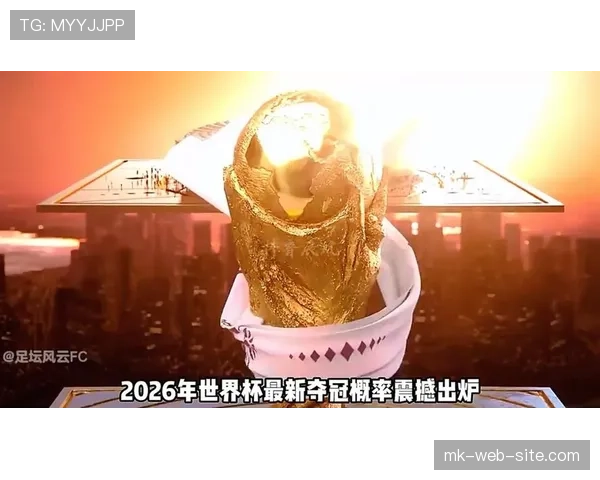 2026世界杯最新排名条件规则