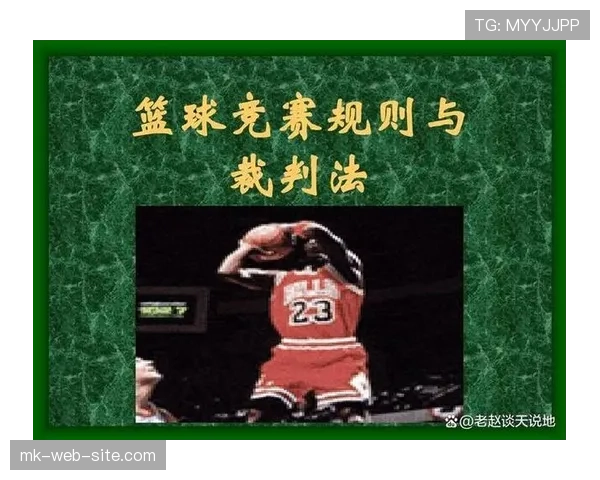 详细解析篮球比赛中 14 秒重置规则的触发条件与判罚标准 详细解析篮球比赛中 14 秒重置规则的触发条件与判罚标准
